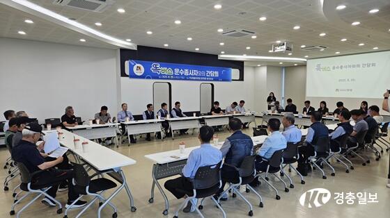 안성시, 똑버스 운수종사자와 간담회 개최